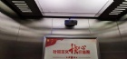 T26 android Elevator advertising proyector